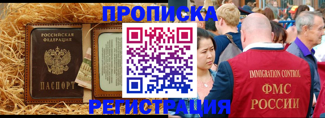 временная регистрация надежно в Новом Уренгое